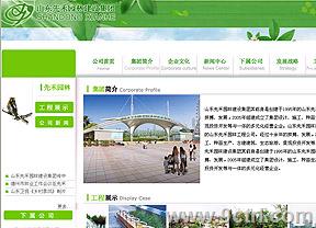 濟南網站建設案例