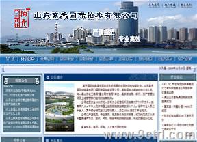 濟南網站建設